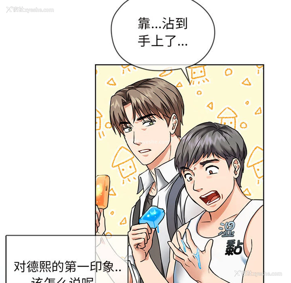 32P - 难以克制的欲望 - 韩国漫画