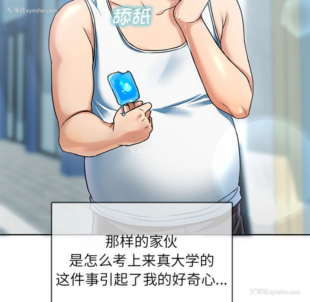 34P - 难以克制的欲望 - 韩国漫画
