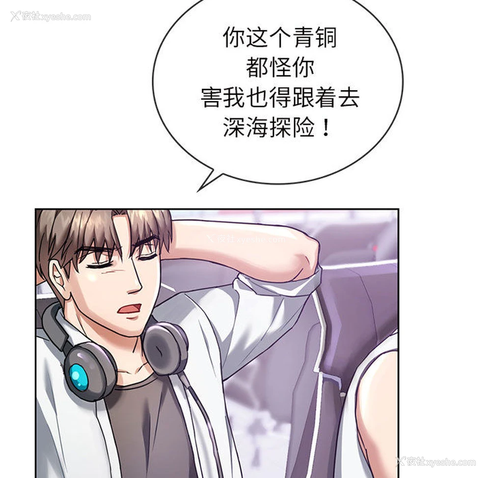 42P - 难以克制的欲望 - 韩国漫画
