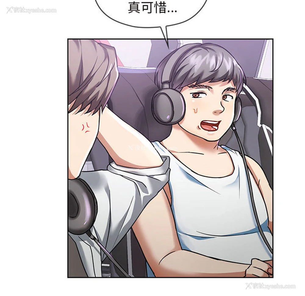 44P - 难以克制的欲望 - 韩国漫画