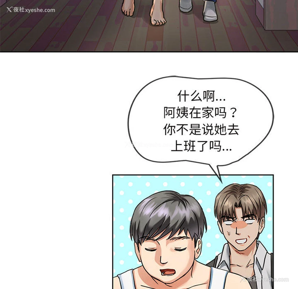 52P - 难以克制的欲望 - 韩国漫画