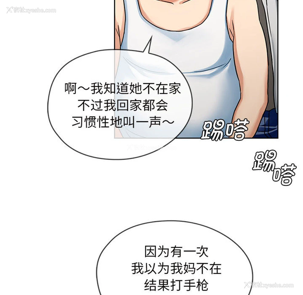 53P - 难以克制的欲望 - 韩国漫画