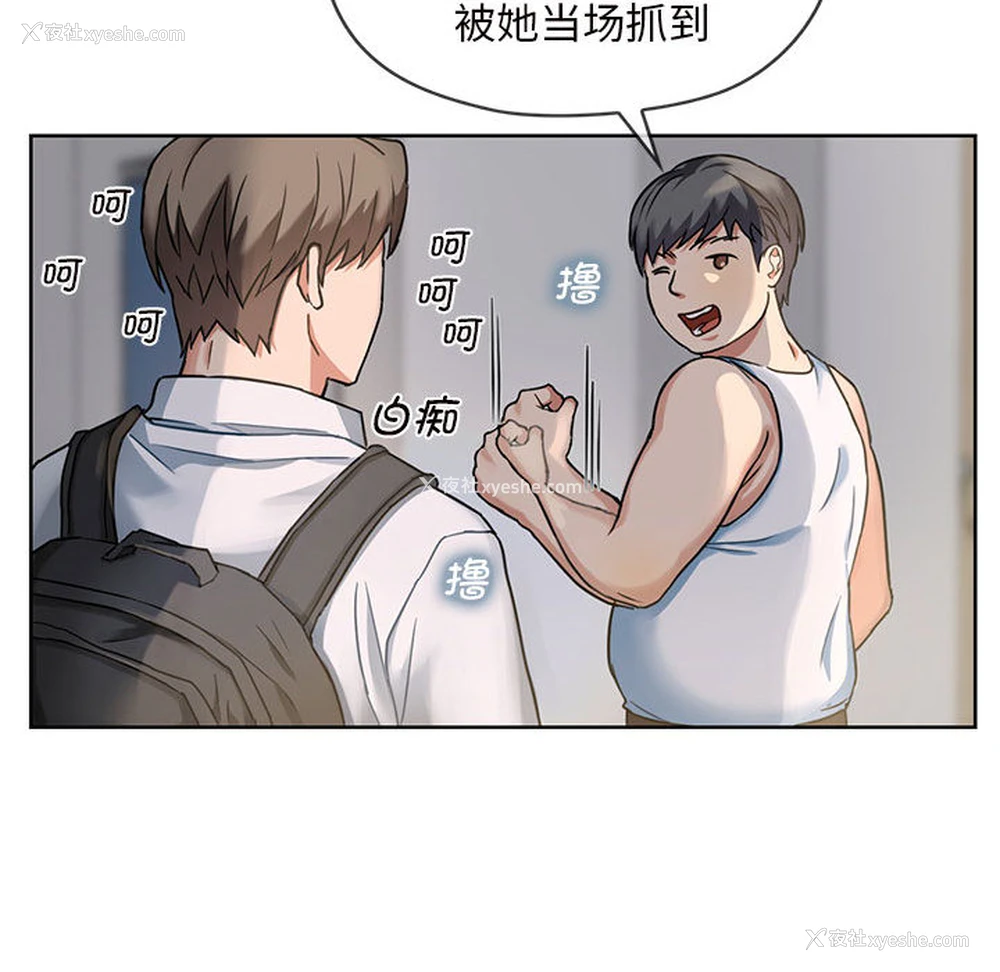 54P - 难以克制的欲望 - 韩国漫画