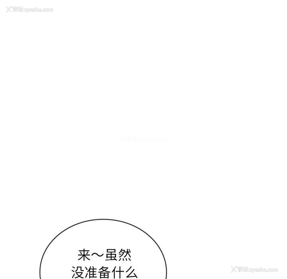 55P - 难以克制的欲望 - 韩国漫画