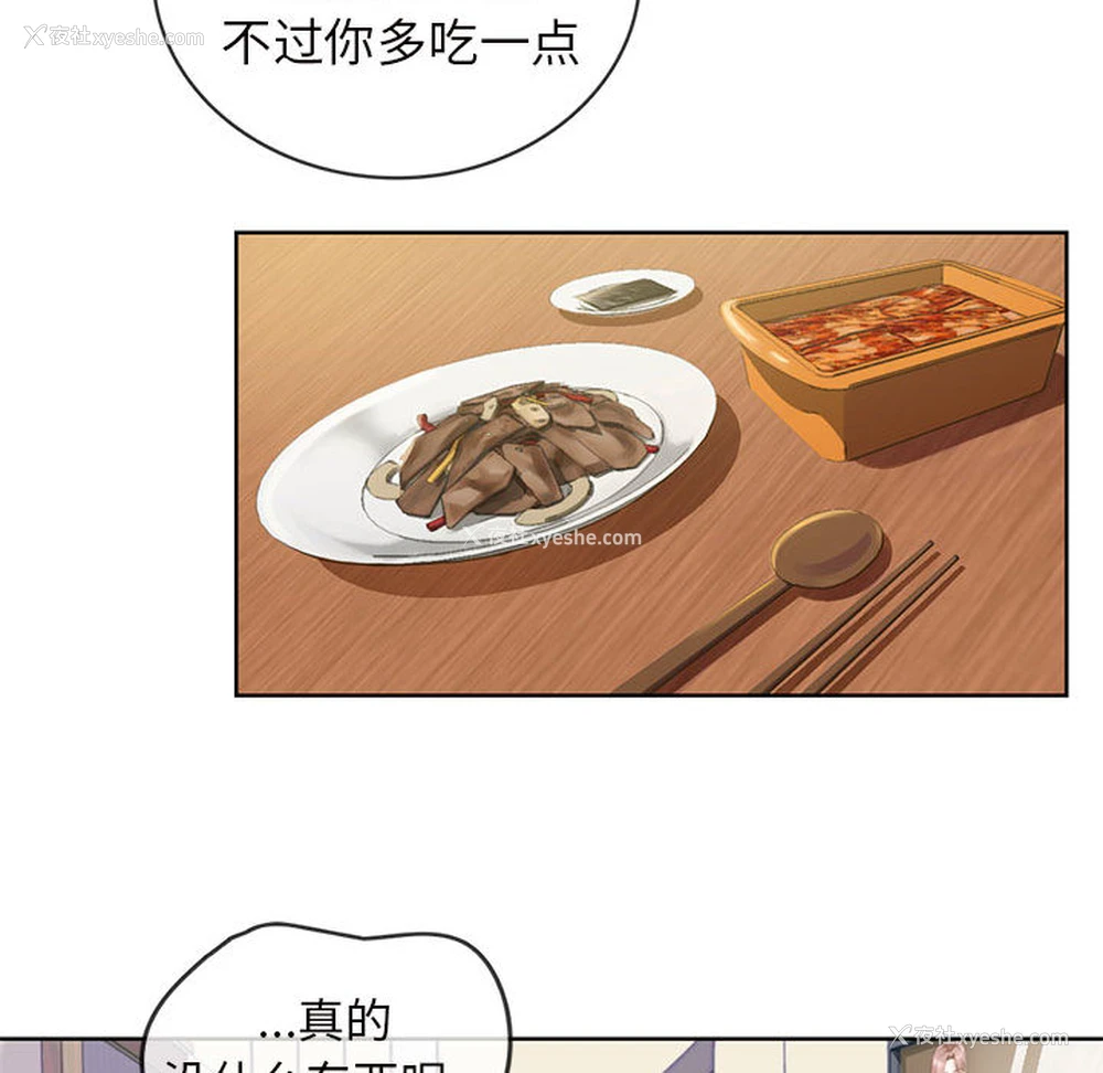 56P - 难以克制的欲望 - 韩国漫画