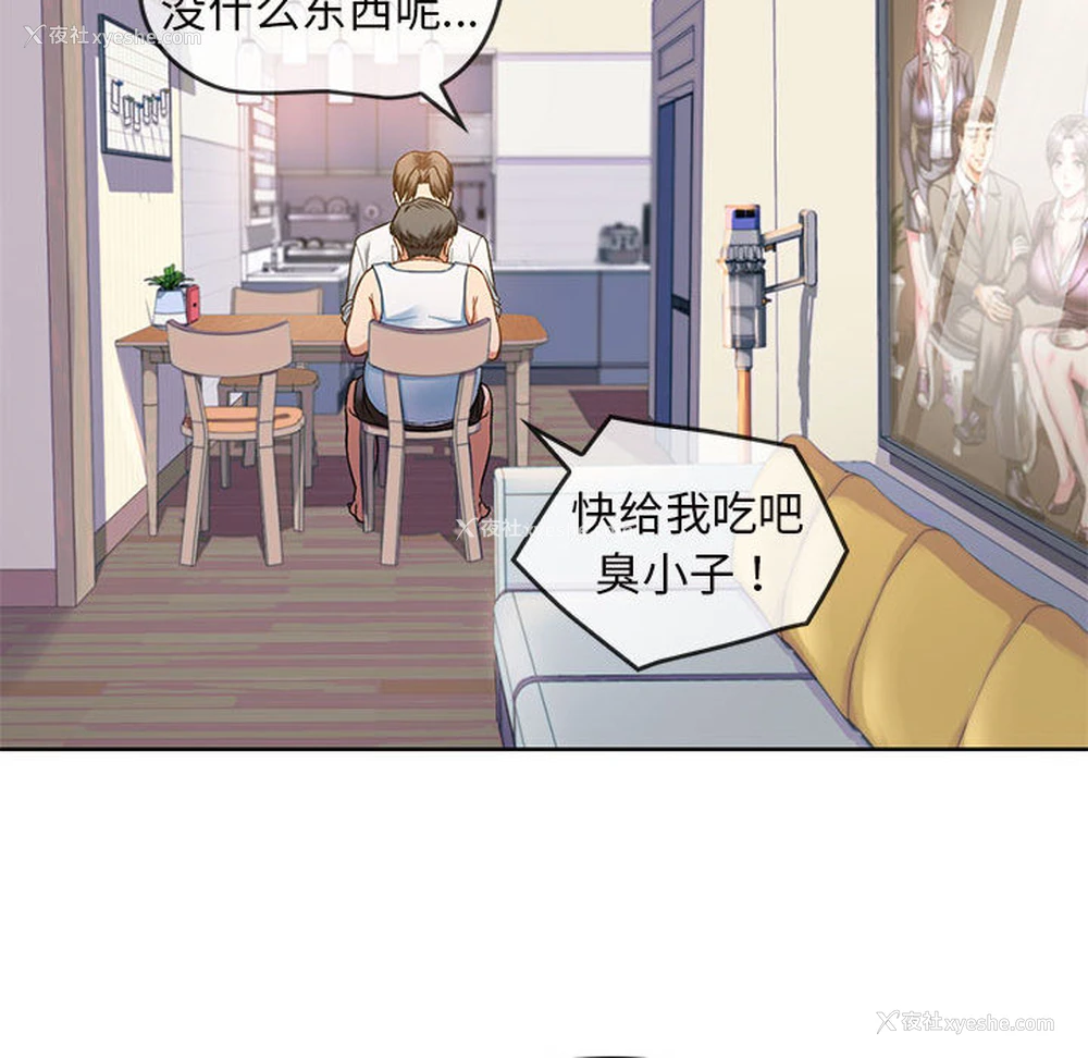 57P - 难以克制的欲望 - 韩国漫画
