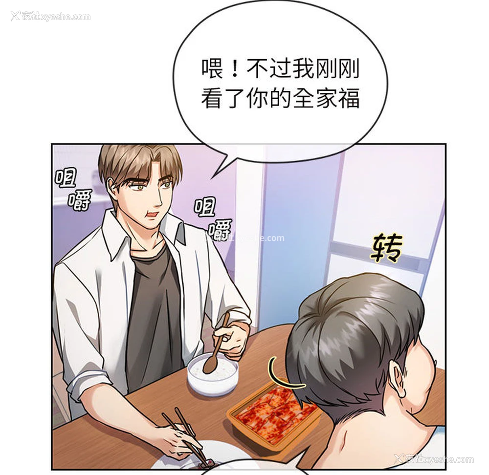 58P - 难以克制的欲望 - 韩国漫画