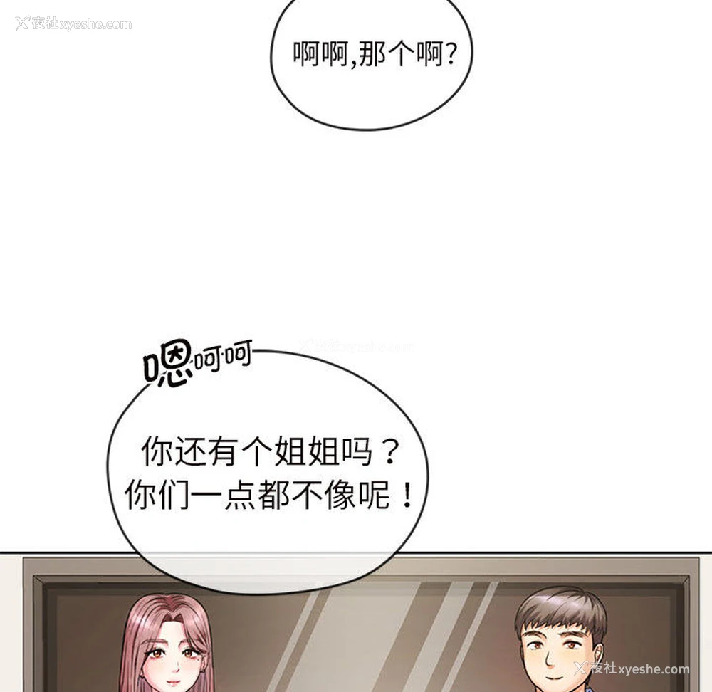 59P - 难以克制的欲望 - 韩国漫画