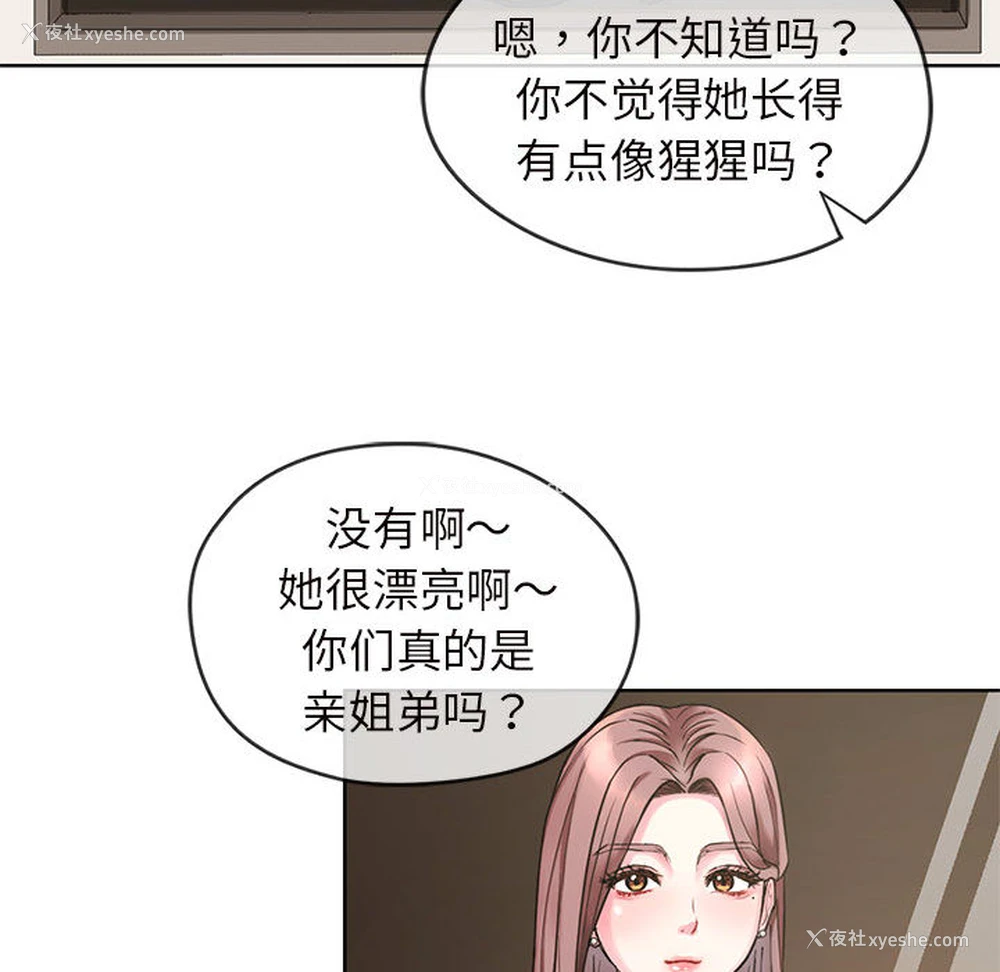 61P - 难以克制的欲望 - 韩国漫画