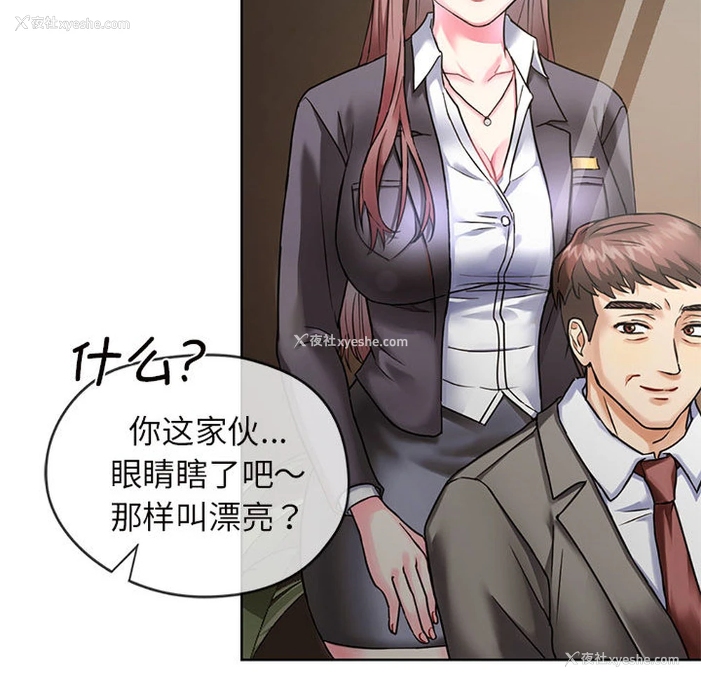 62P - 难以克制的欲望 - 韩国漫画