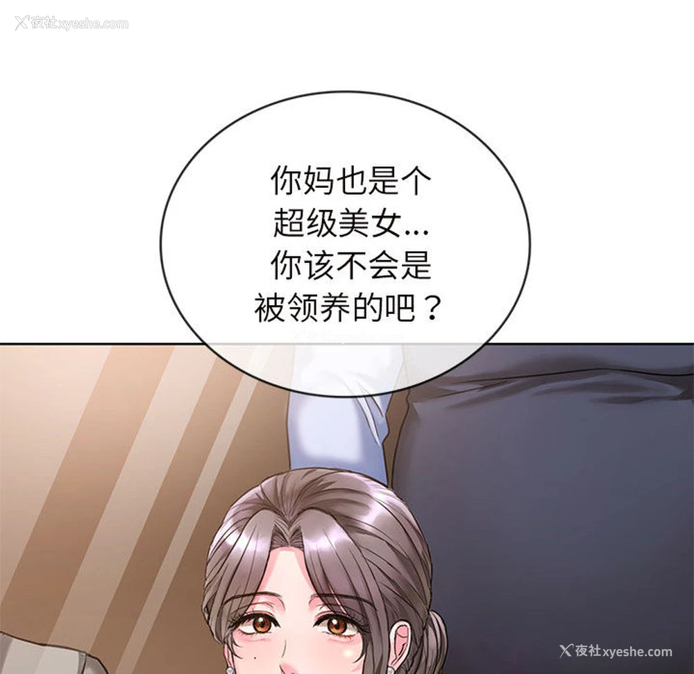 63P - 难以克制的欲望 - 韩国漫画
