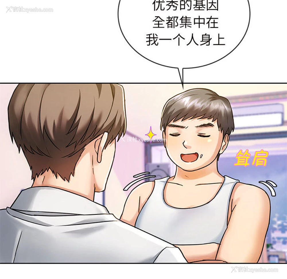 66P - 难以克制的欲望 - 韩国漫画