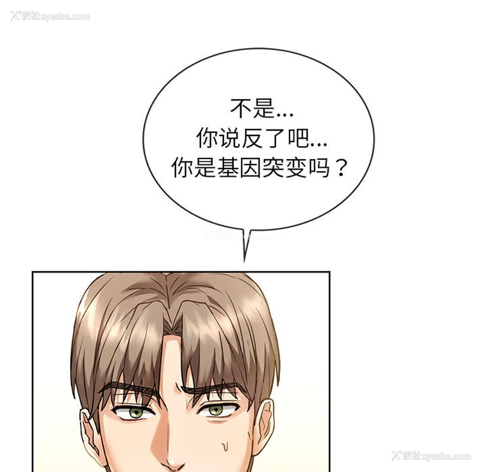 67P - 难以克制的欲望 - 韩国漫画