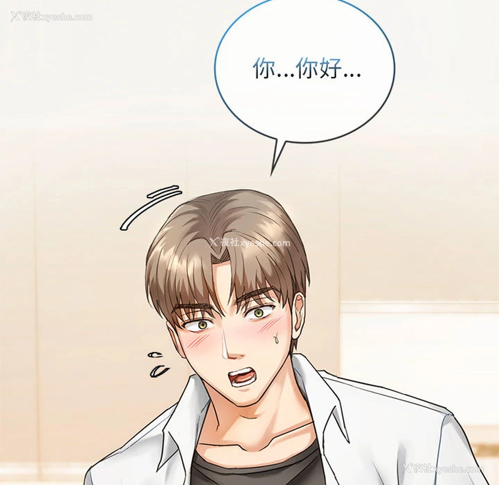 76P - 难以克制的欲望 - 韩国漫画
