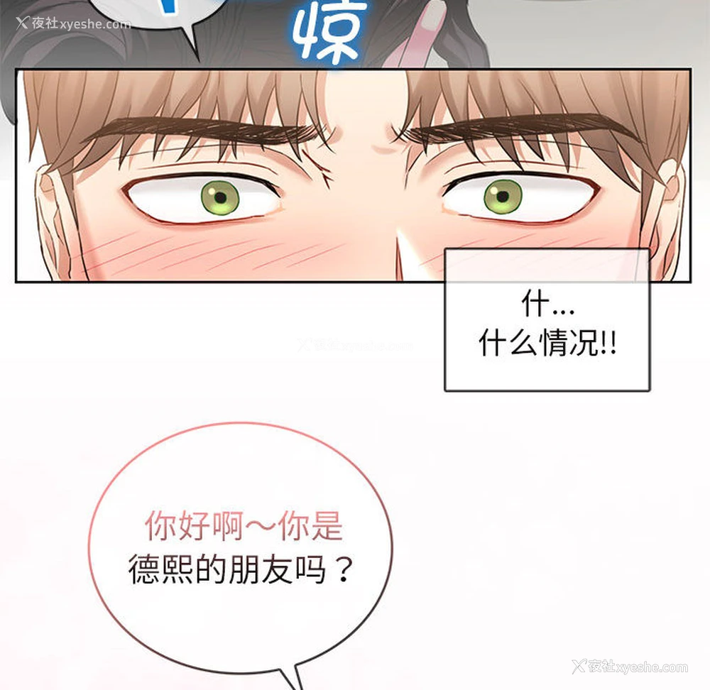 78P - 难以克制的欲望 - 韩国漫画