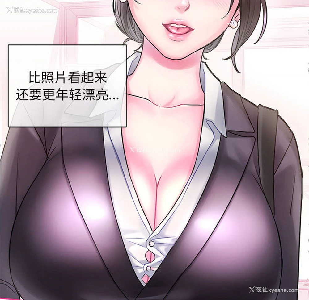82P - 难以克制的欲望 - 韩国漫画