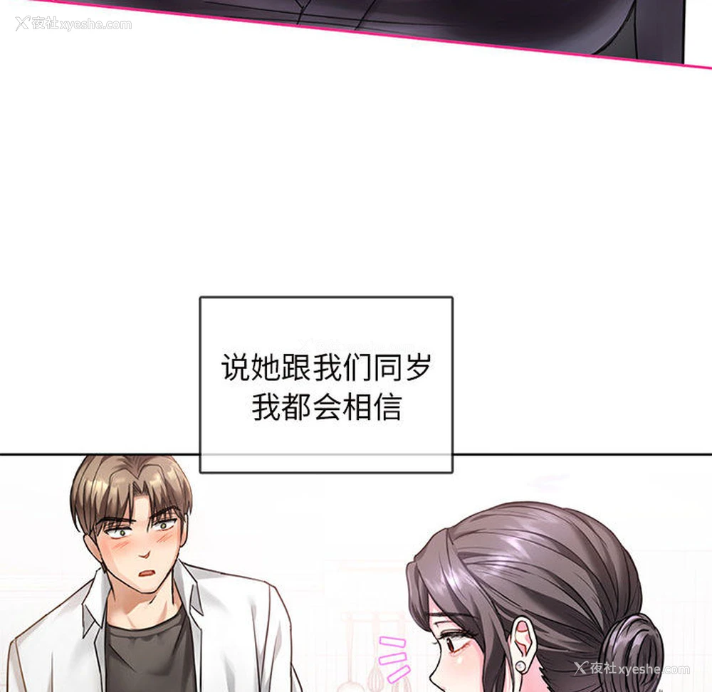 83P - 难以克制的欲望 - 韩国漫画