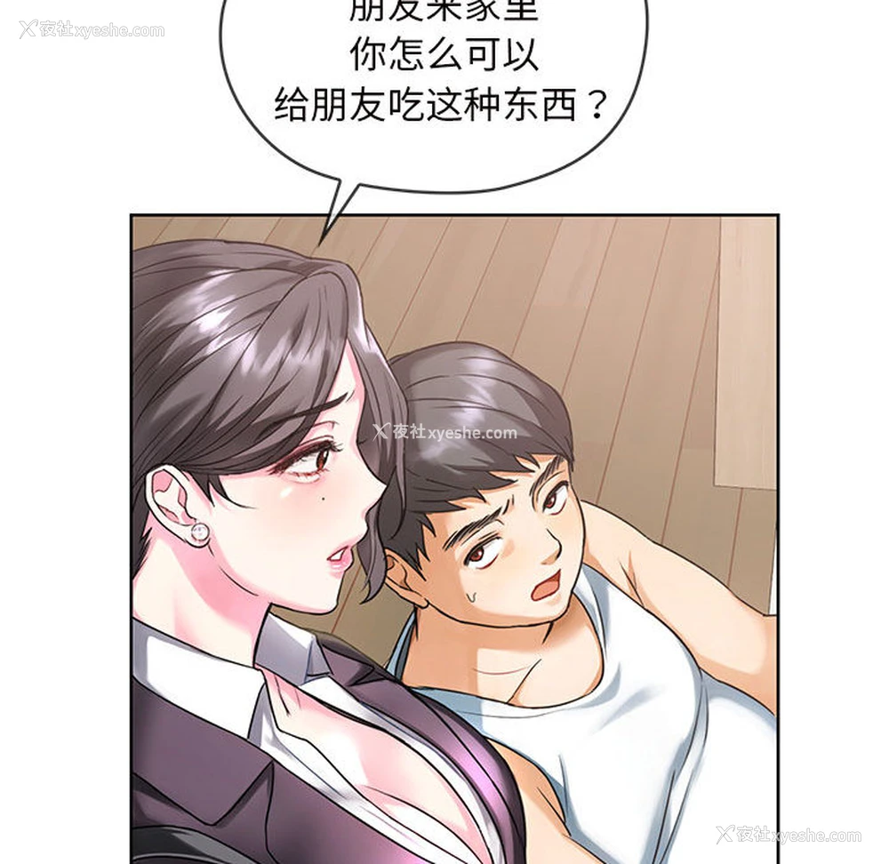 85P - 难以克制的欲望 - 韩国漫画