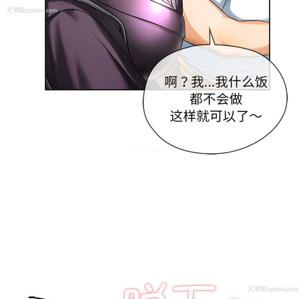 86P - 难以克制的欲望 - 韩国漫画