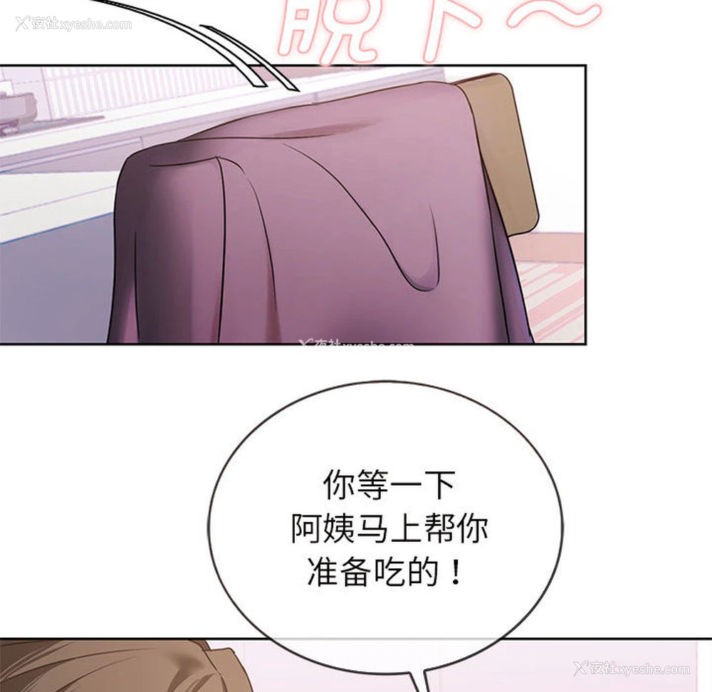 87P - 难以克制的欲望 - 韩国漫画
