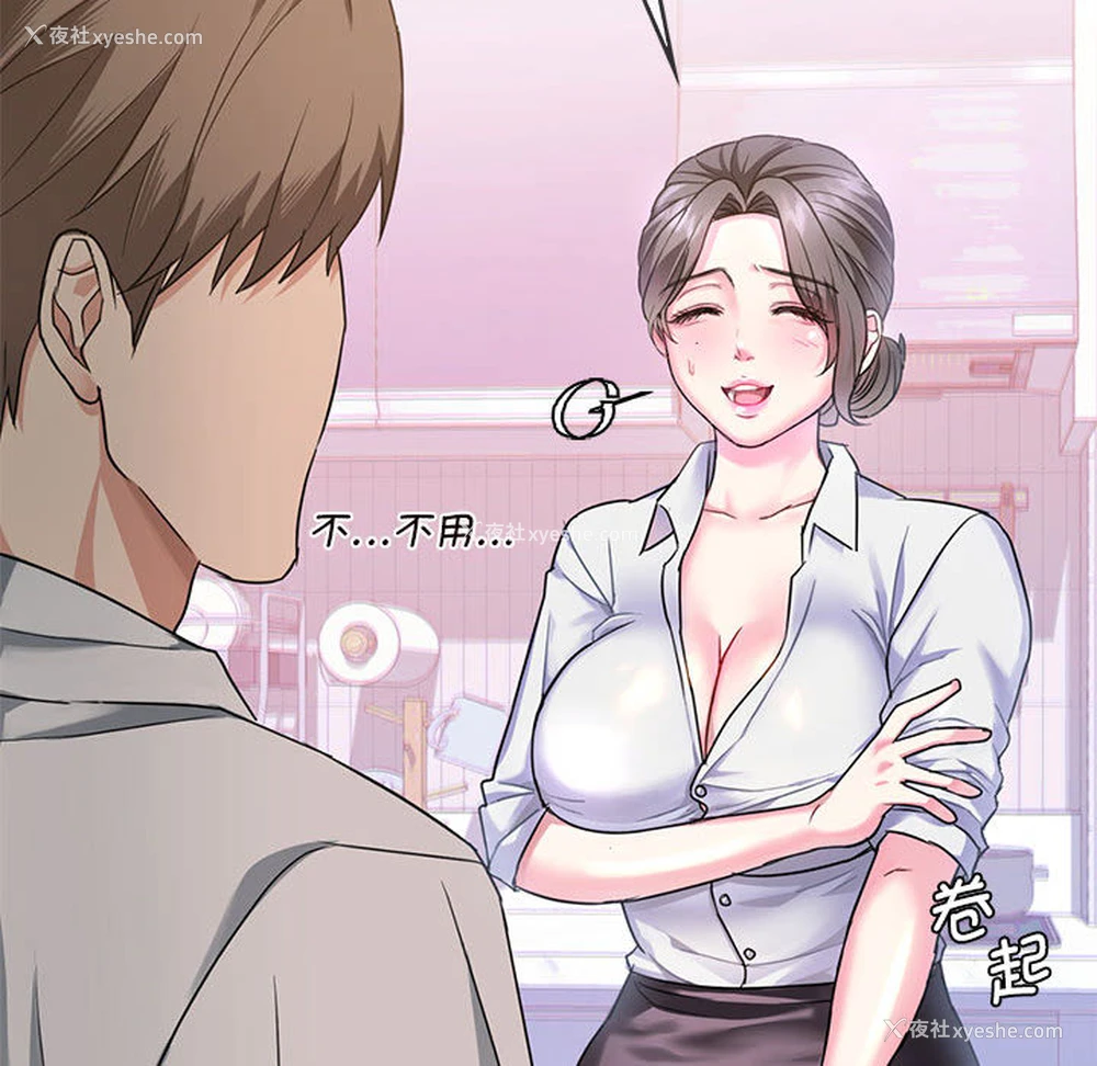 88P - 难以克制的欲望 - 韩国漫画