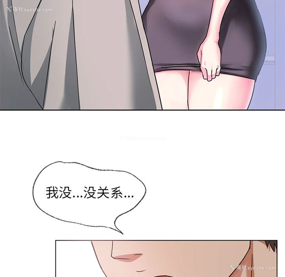 89P - 难以克制的欲望 - 韩国漫画