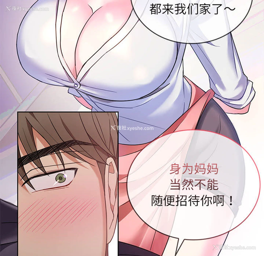 92P - 难以克制的欲望 - 韩国漫画