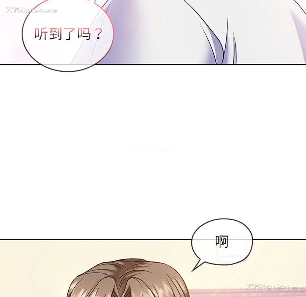 98P - 难以克制的欲望 - 韩国漫画
