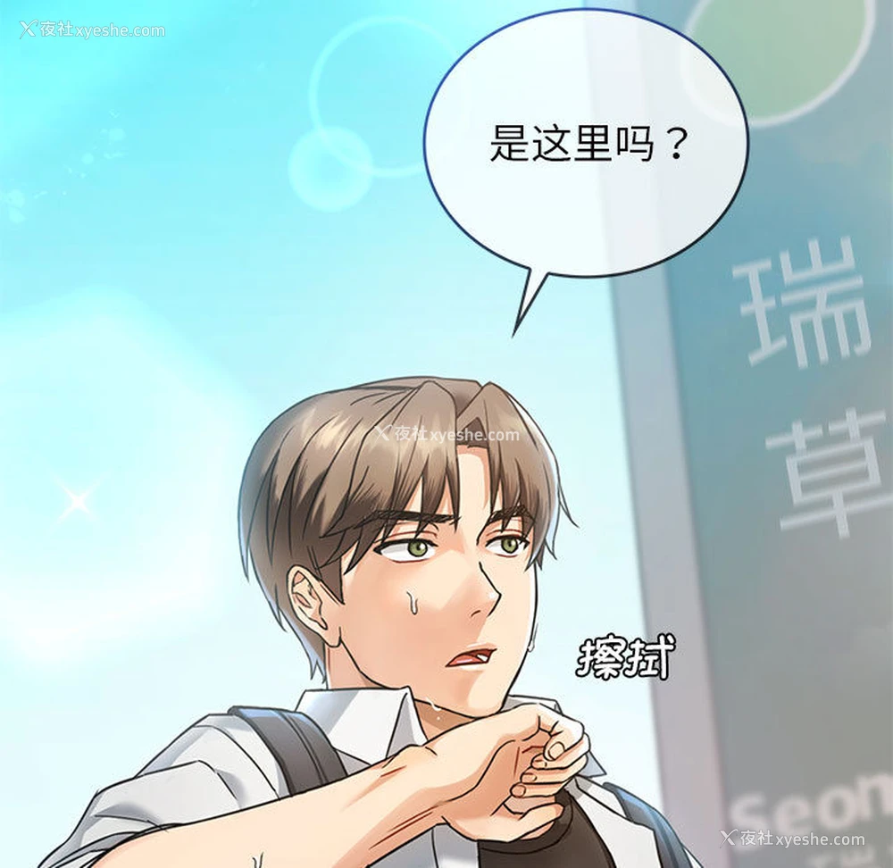 9P - 难以克制的欲望 - 韩国漫画
