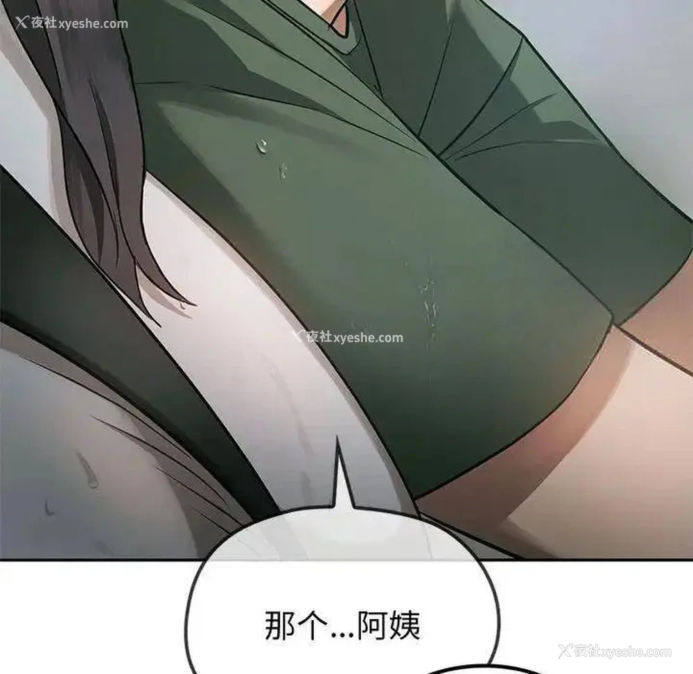 102P - 难以克制的欲望 - 韩国漫画
