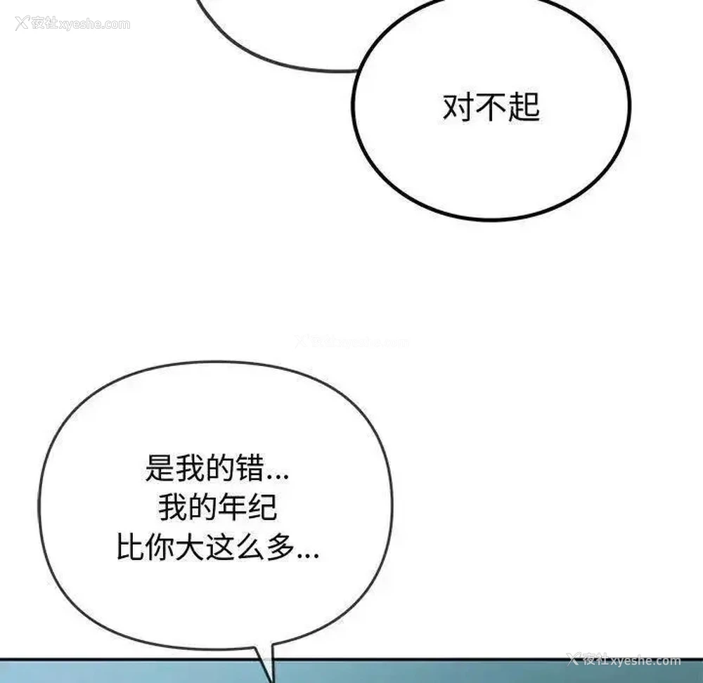 103P - 难以克制的欲望 - 韩国漫画