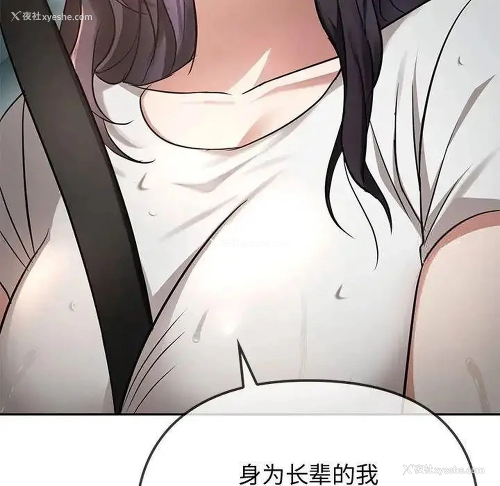 105P - 难以克制的欲望 - 韩国漫画