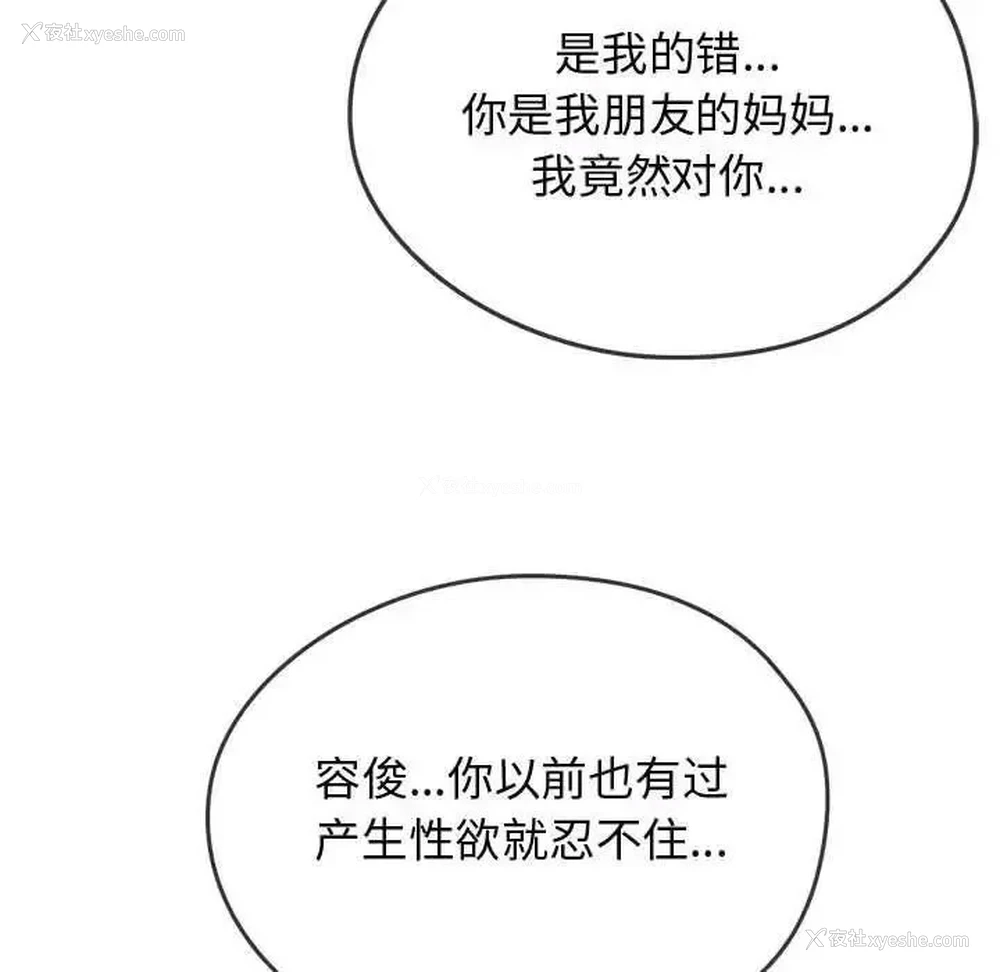 108P - 难以克制的欲望 - 韩国漫画