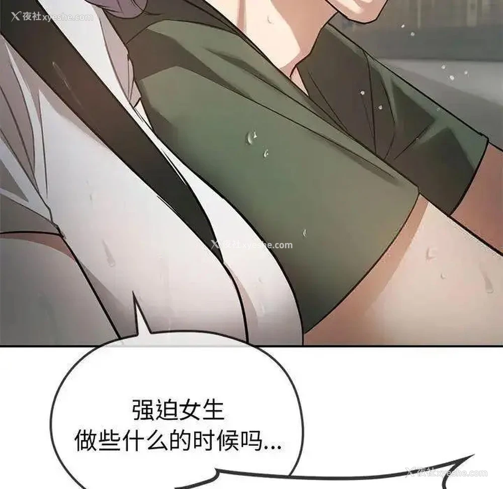 110P - 难以克制的欲望 - 韩国漫画