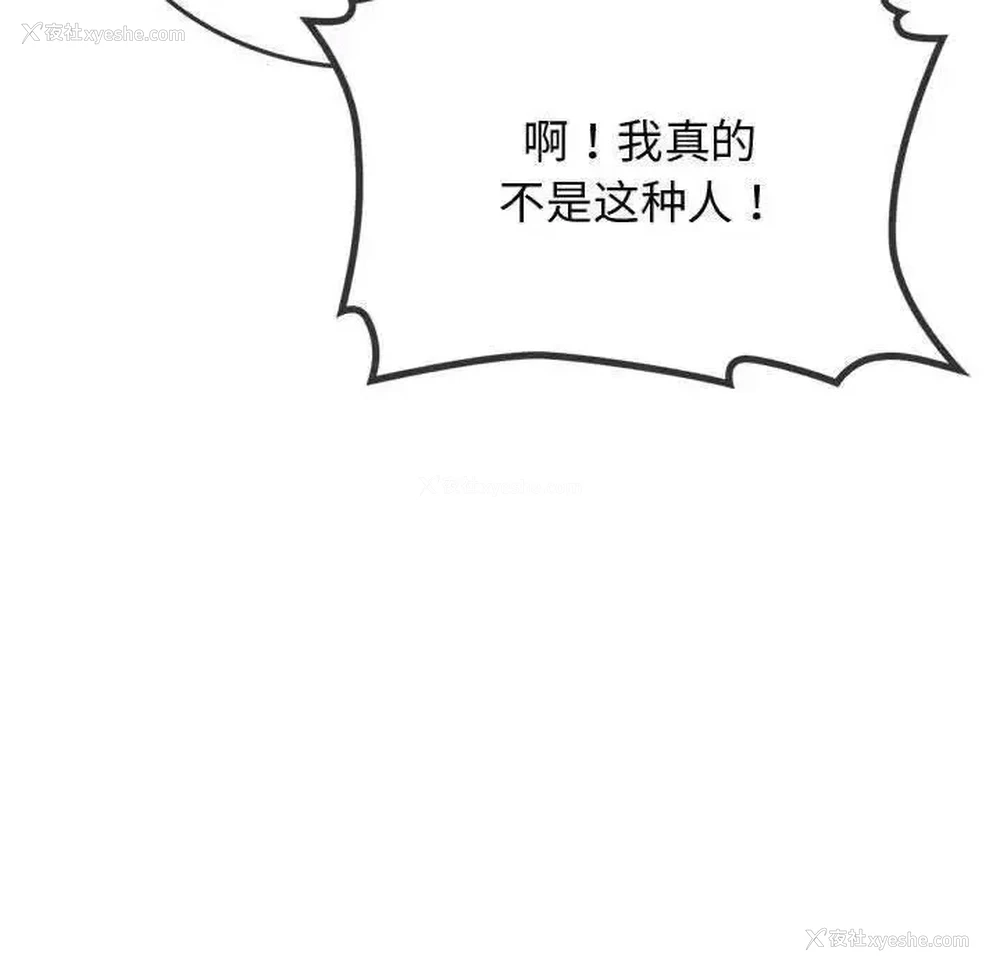 111P - 难以克制的欲望 - 韩国漫画