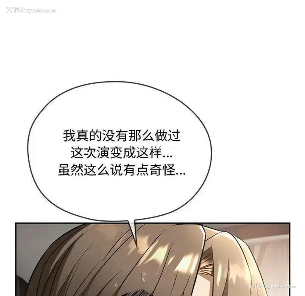 112P - 难以克制的欲望 - 韩国漫画