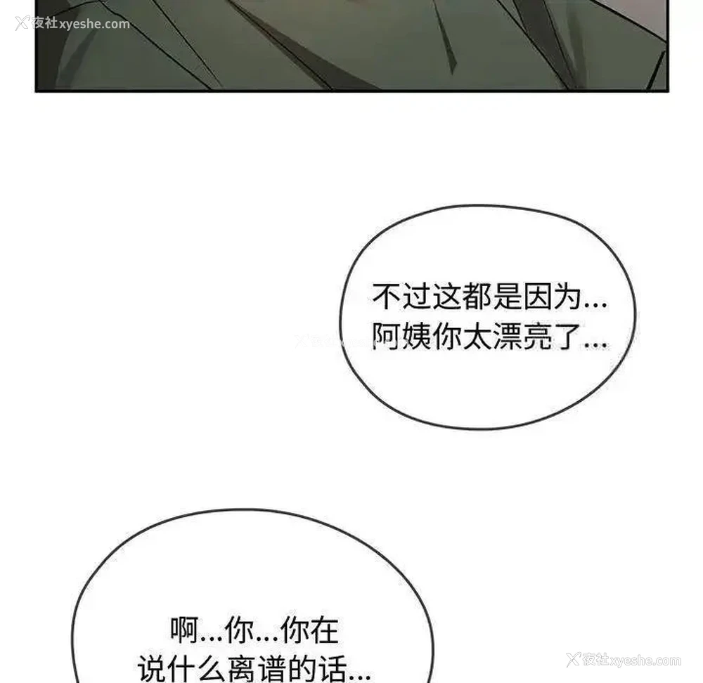 114P - 难以克制的欲望 - 韩国漫画