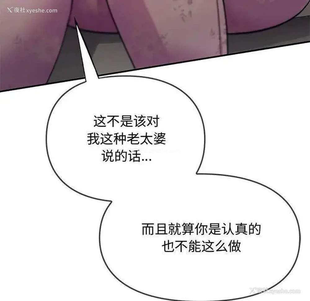 117P - 难以克制的欲望 - 韩国漫画
