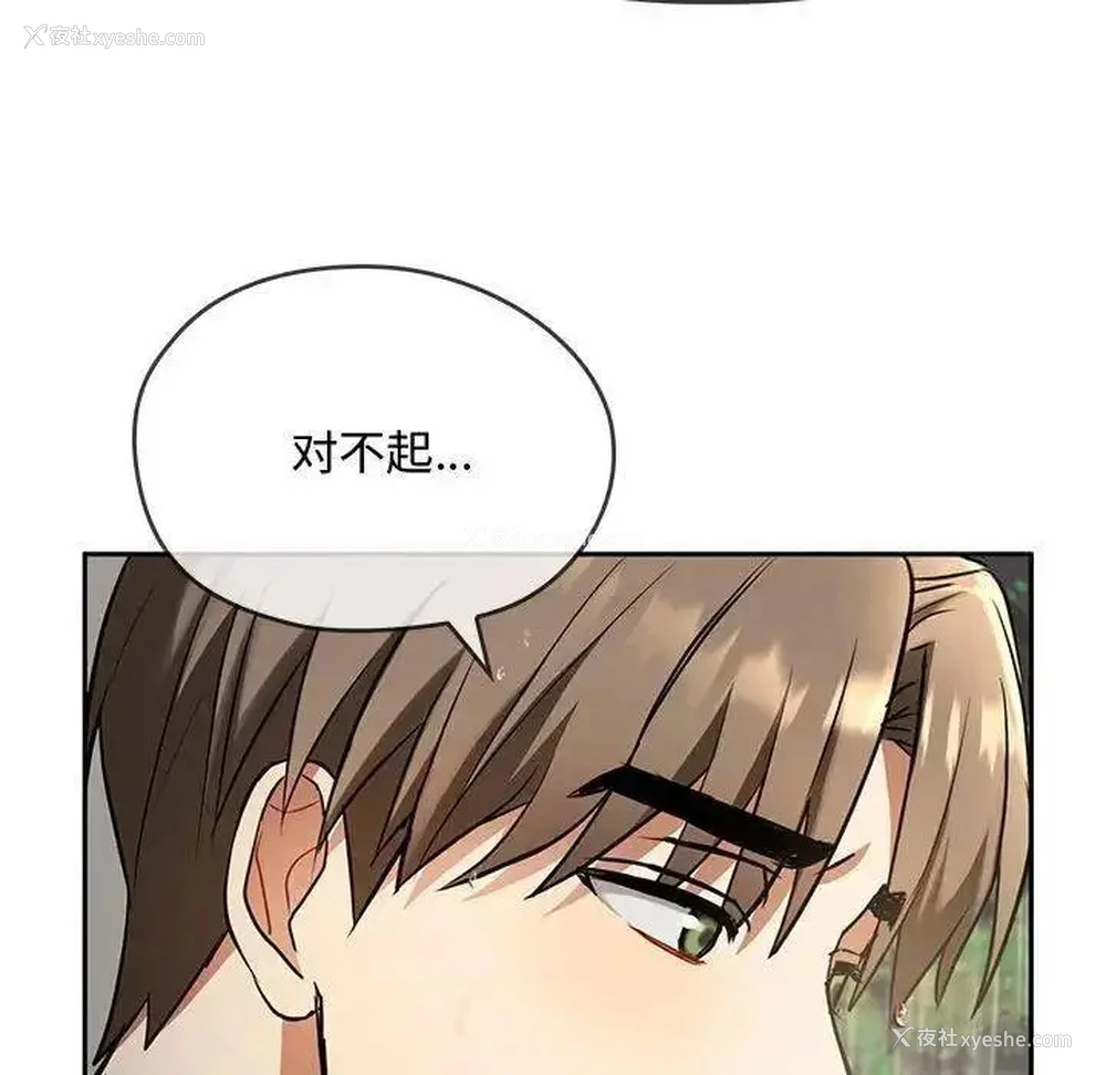118P - 难以克制的欲望 - 韩国漫画