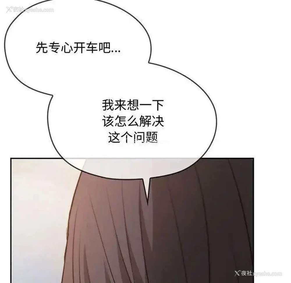 120P - 难以克制的欲望 - 韩国漫画