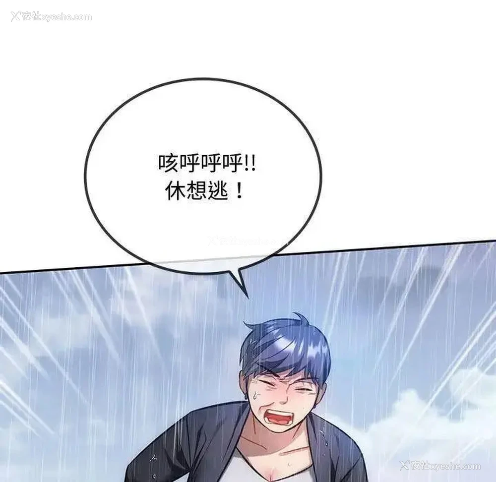 12P - 难以克制的欲望 - 韩国漫画