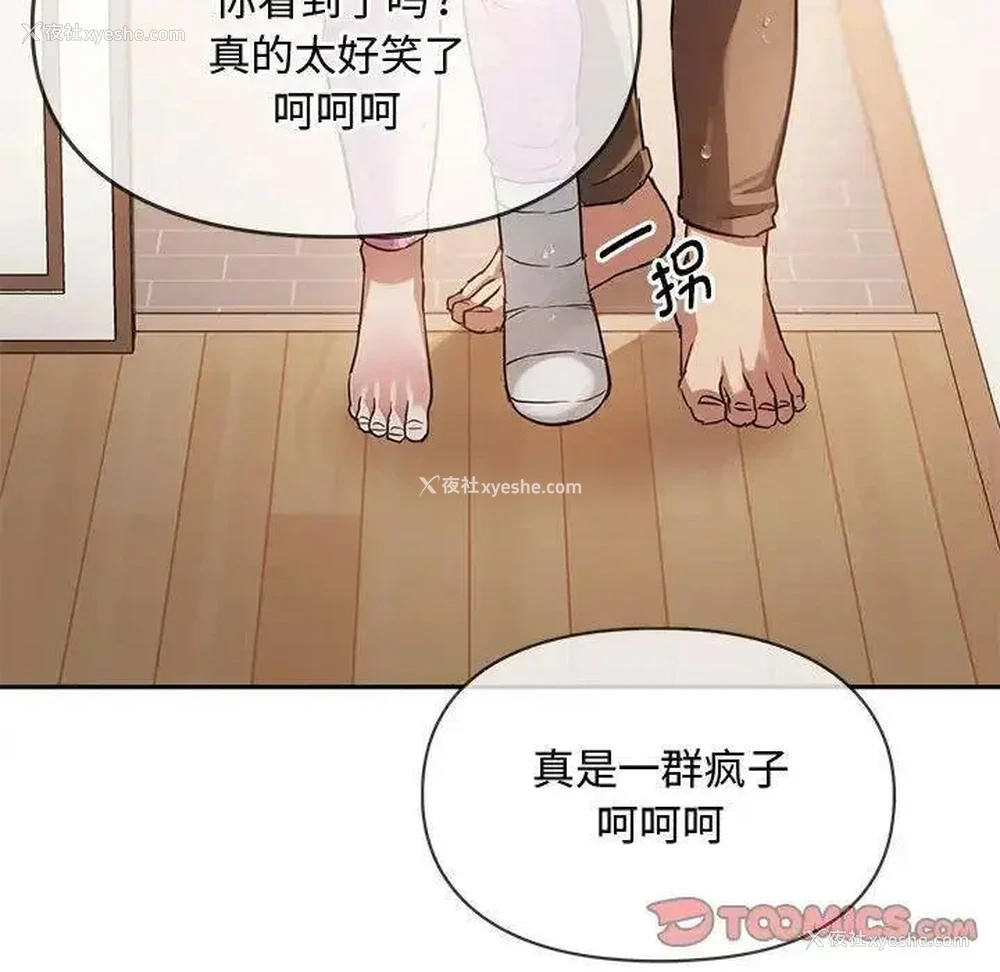132P - 难以克制的欲望 - 韩国漫画