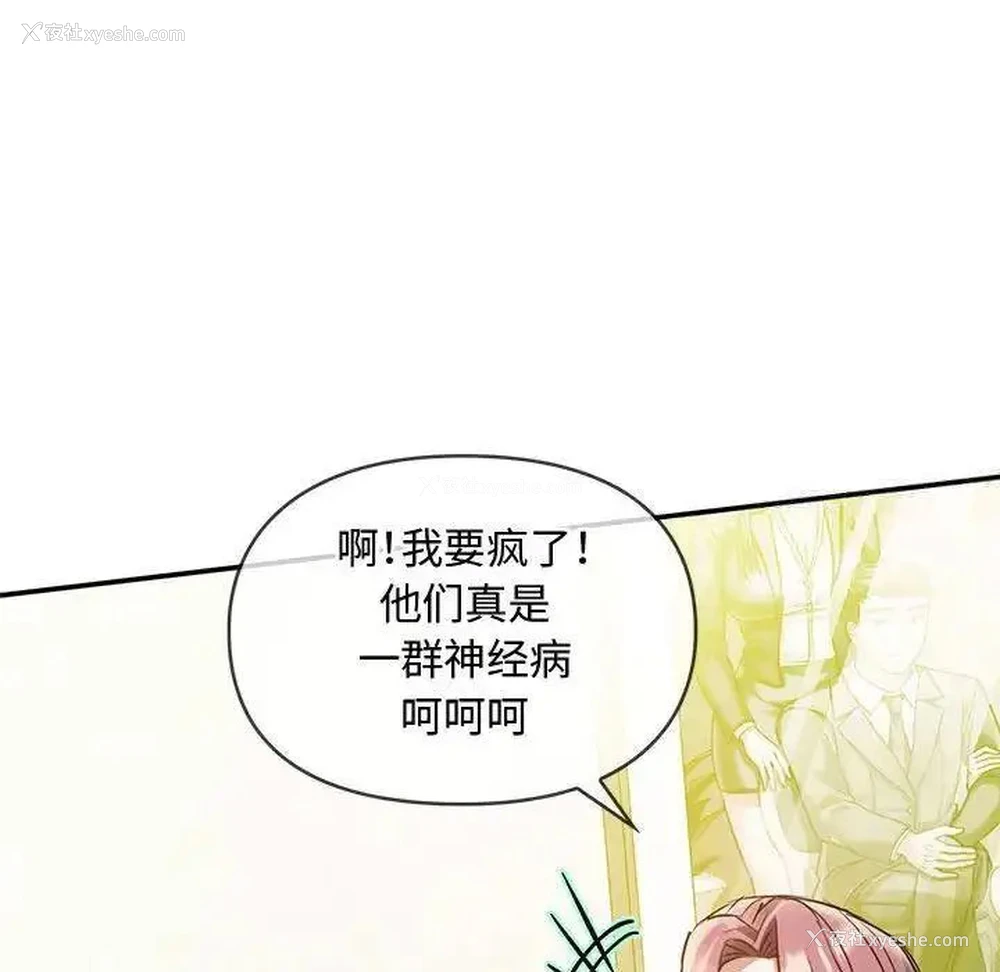 133P - 难以克制的欲望 - 韩国漫画