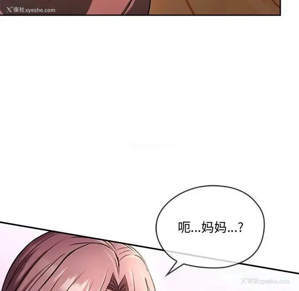 139P - 难以克制的欲望 - 韩国漫画