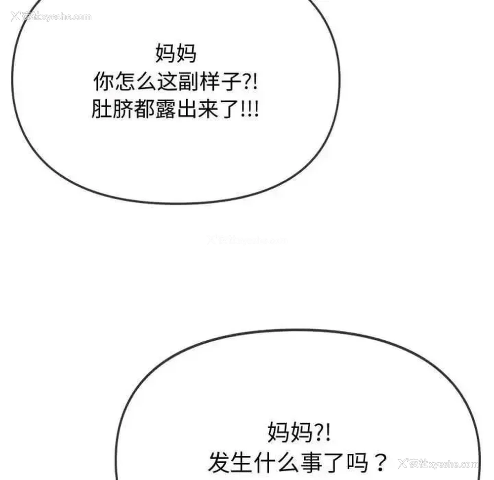 146P - 难以克制的欲望 - 韩国漫画