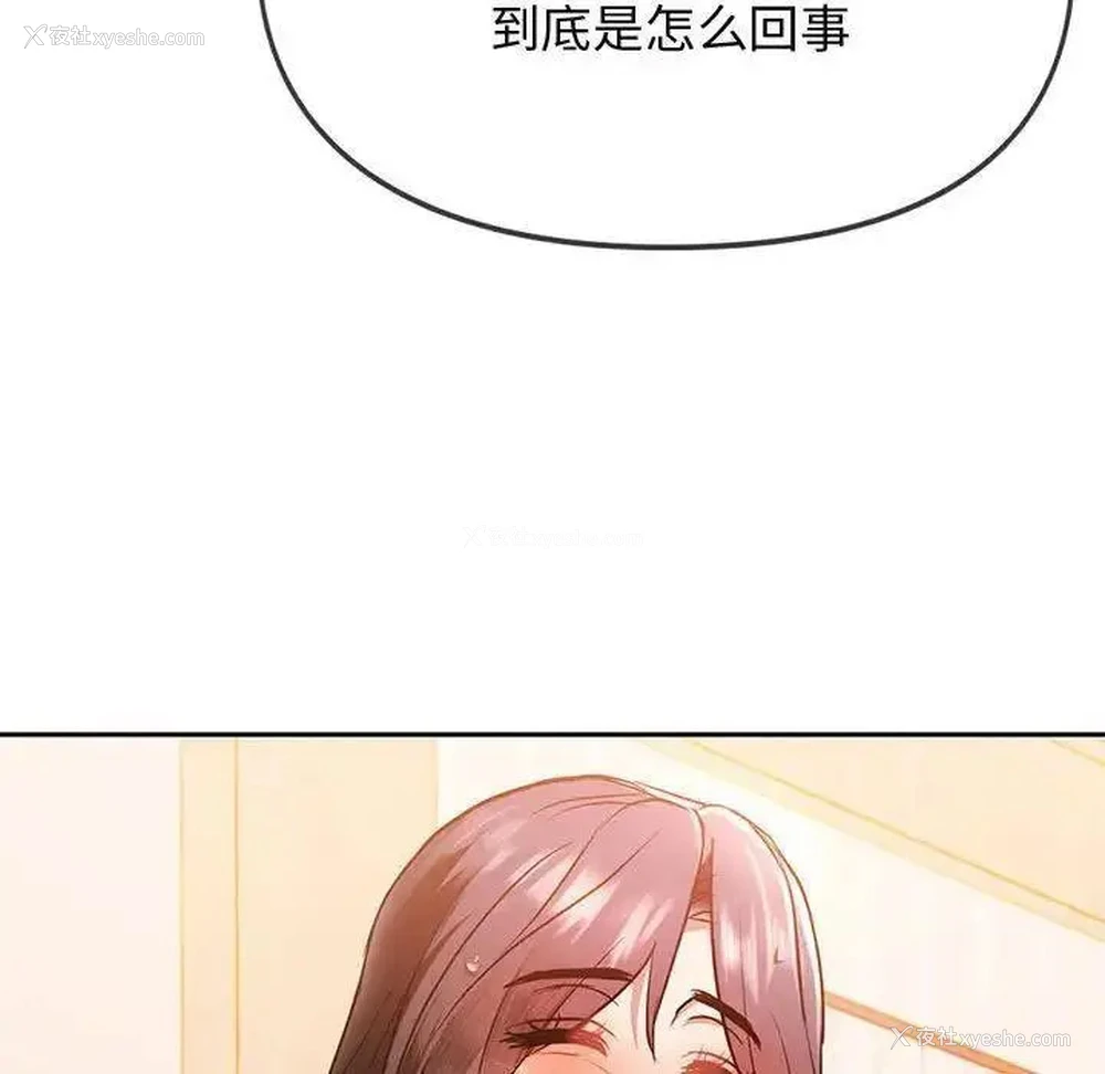 147P - 难以克制的欲望 - 韩国漫画