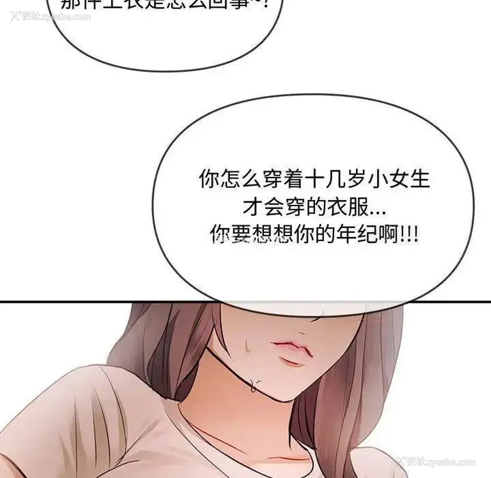 152P - 难以克制的欲望 - 韩国漫画