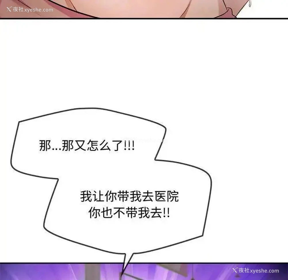 154P - 难以克制的欲望 - 韩国漫画