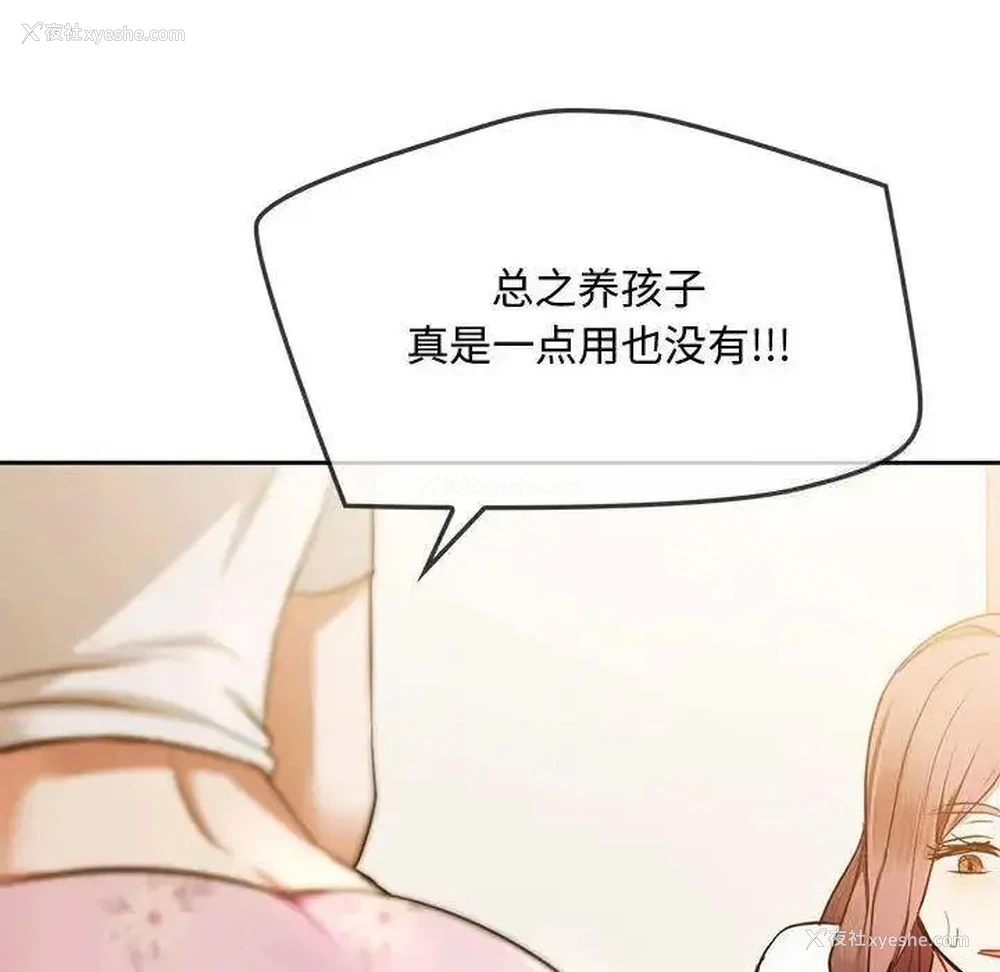 156P - 难以克制的欲望 - 韩国漫画