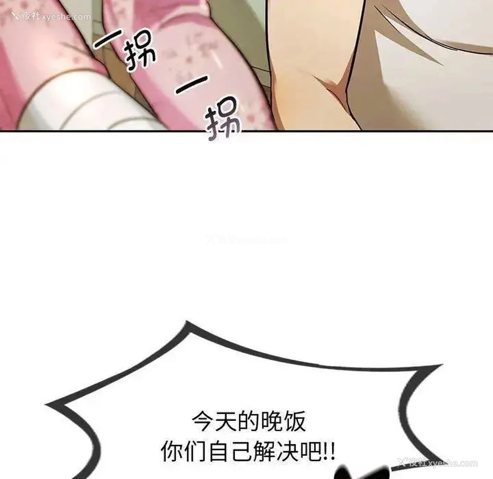 158P - 难以克制的欲望 - 韩国漫画